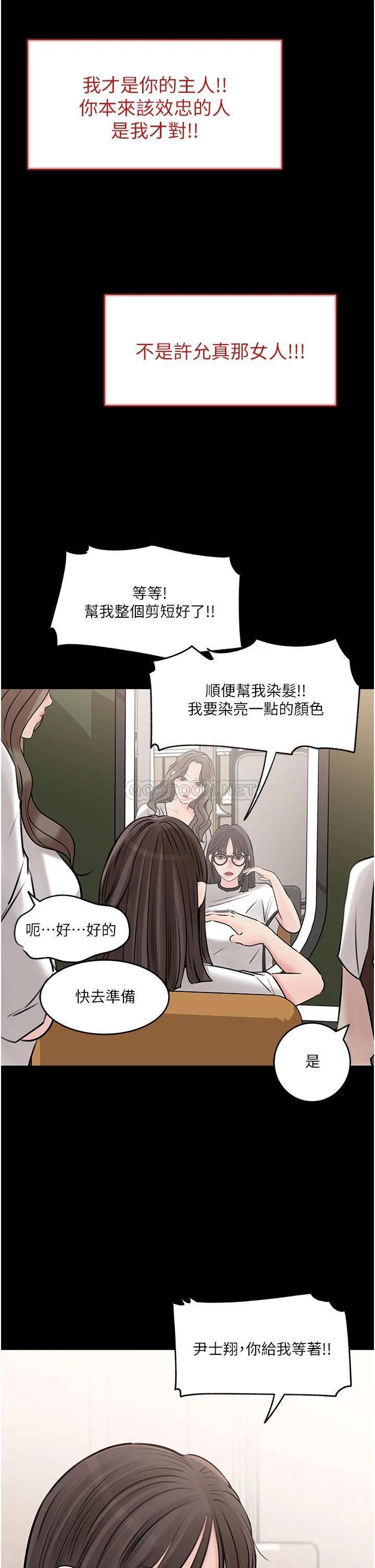 [韩国漫画] 深入小姨子 乱伦,熟女人妻,巨乳大奶, 不伦#[48P]-29