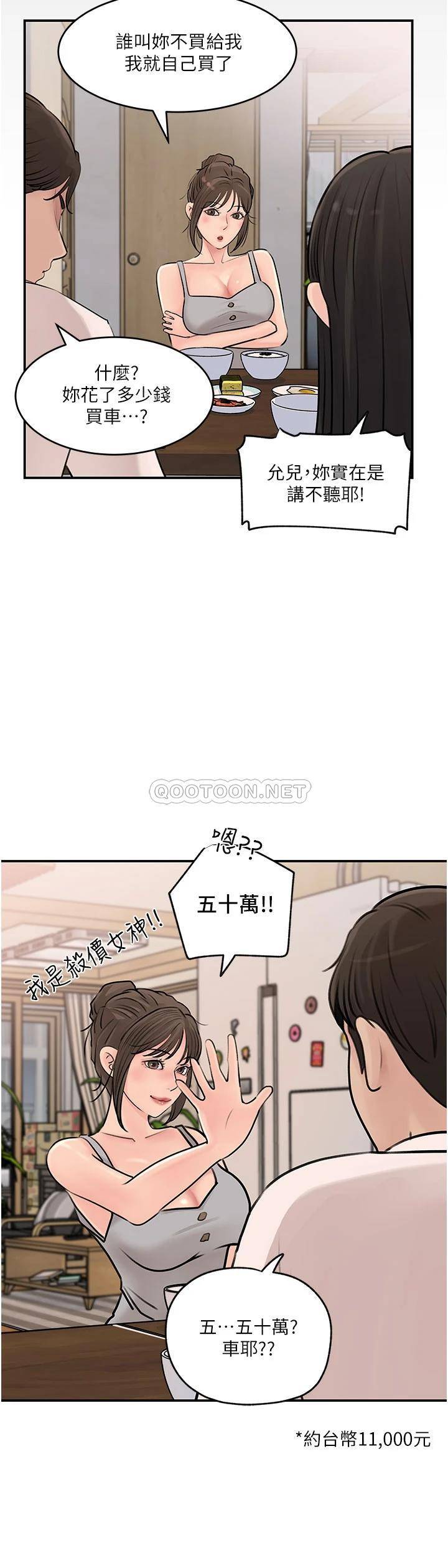 [韩国漫画] 深入小姨子 乱伦,熟女人妻,巨乳大奶, 不伦#[48P]-32