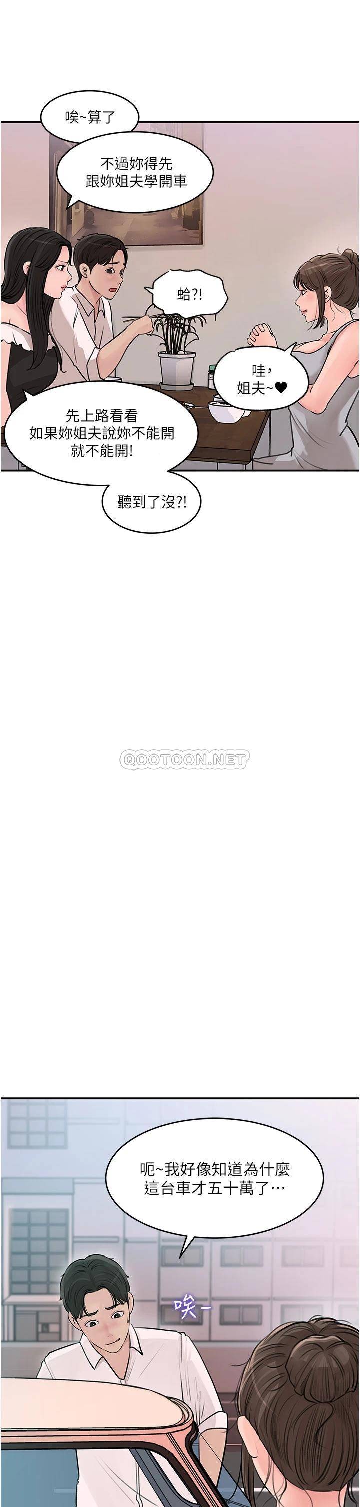 [韩国漫画] 深入小姨子 乱伦,熟女人妻,巨乳大奶, 不伦#[48P]-33