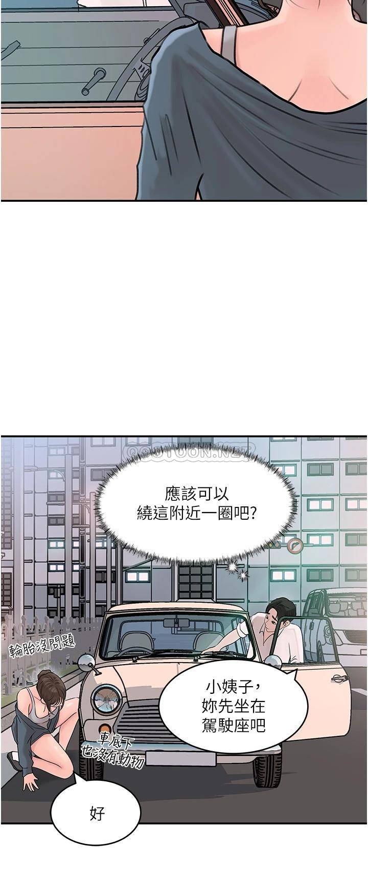 [韩国漫画] 深入小姨子 乱伦,熟女人妻,巨乳大奶, 不伦#[48P]-34