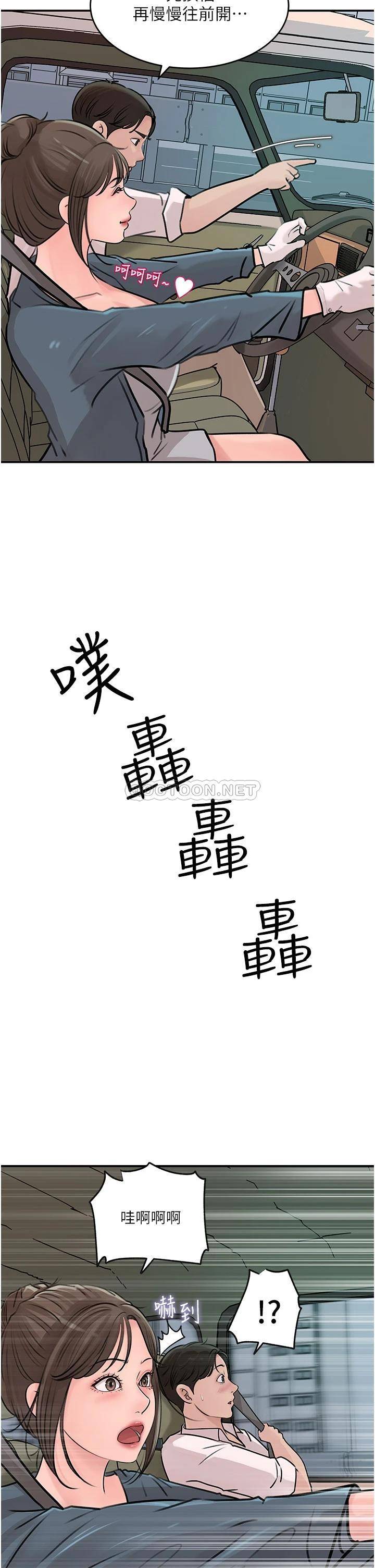 [韩国漫画] 深入小姨子 乱伦,熟女人妻,巨乳大奶, 不伦#[48P]-36