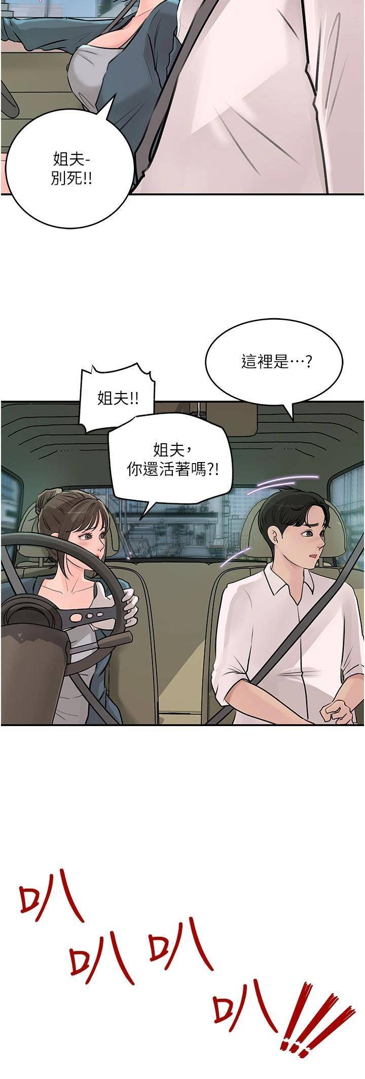 [韩国漫画] 深入小姨子 乱伦,熟女人妻,巨乳大奶, 不伦#[48P]-38