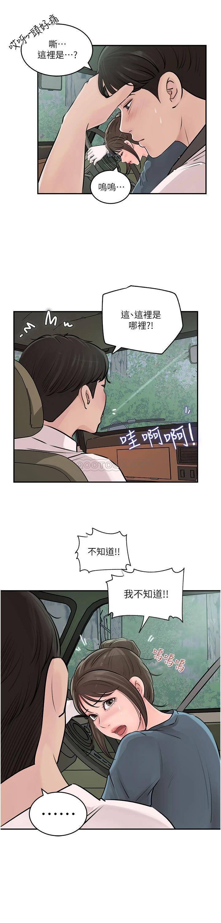 [韩国漫画] 深入小姨子 乱伦,熟女人妻,巨乳大奶, 不伦#[48P]-41