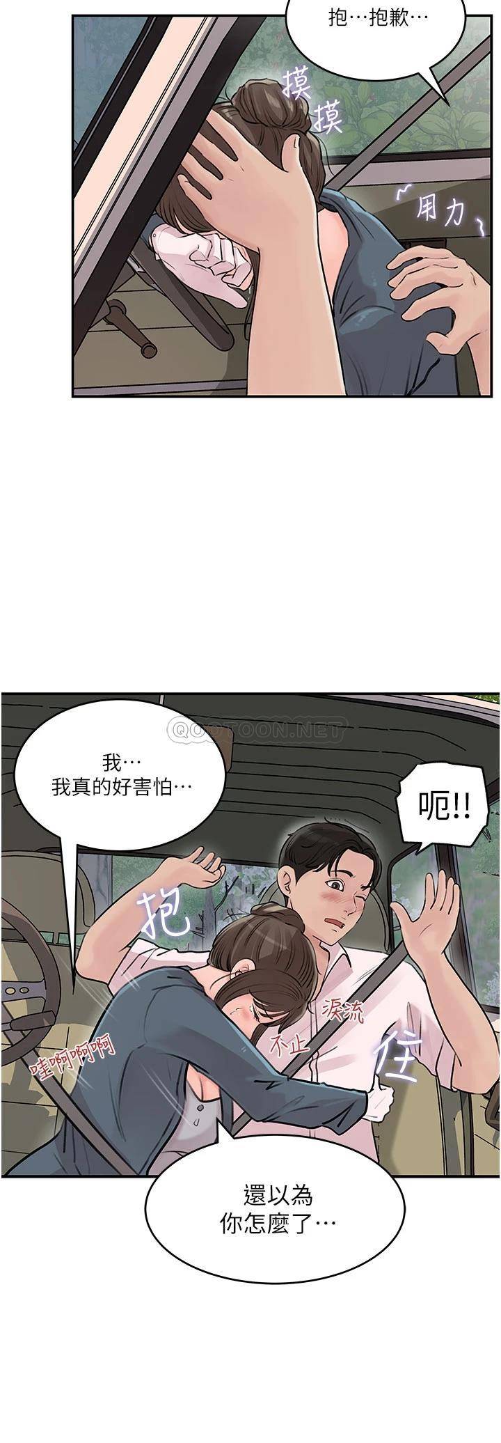 [韩国漫画] 深入小姨子 乱伦,熟女人妻,巨乳大奶, 不伦#[48P]-44