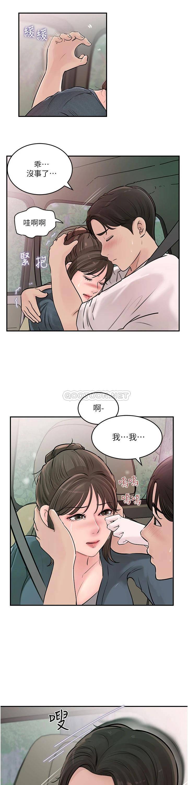 [韩国漫画] 深入小姨子 乱伦,熟女人妻,巨乳大奶, 不伦#[48P]-45