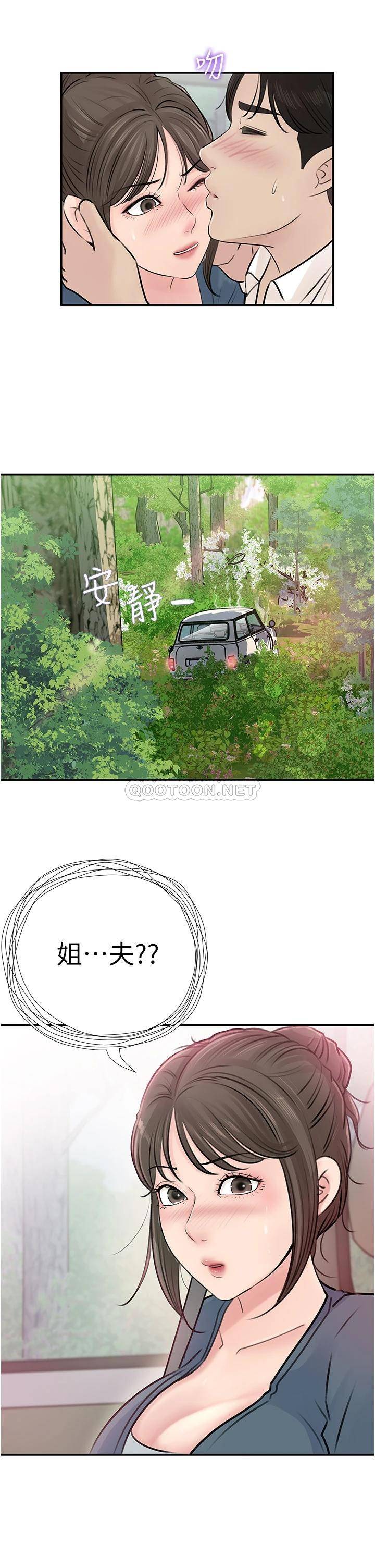[韩国漫画] 深入小姨子 乱伦,熟女人妻,巨乳大奶, 不伦#[48P]-47