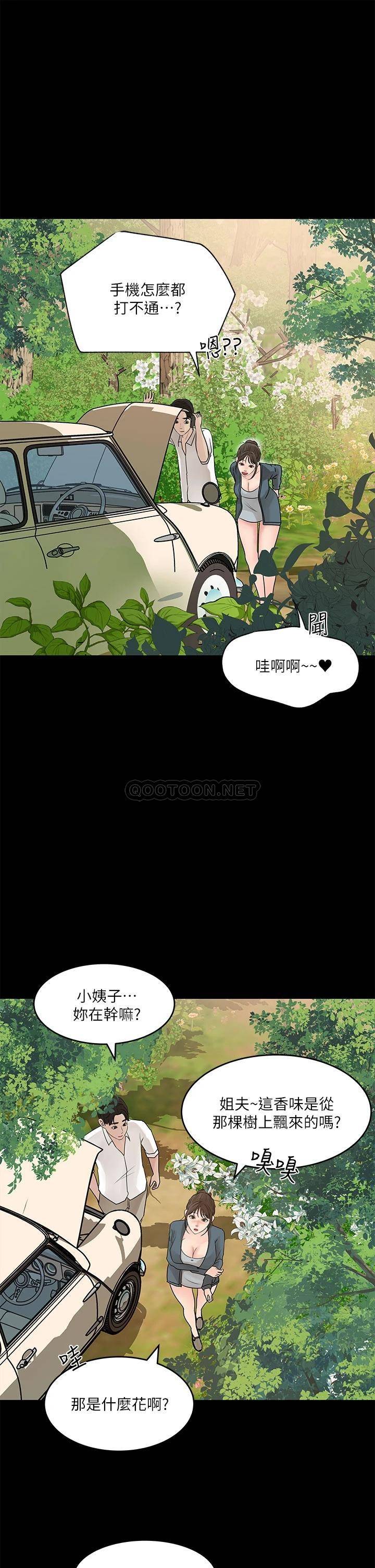 [韩国漫画] 深入小姨子 乱伦,熟女人妻,巨乳大奶, 不伦#[36P]-1
