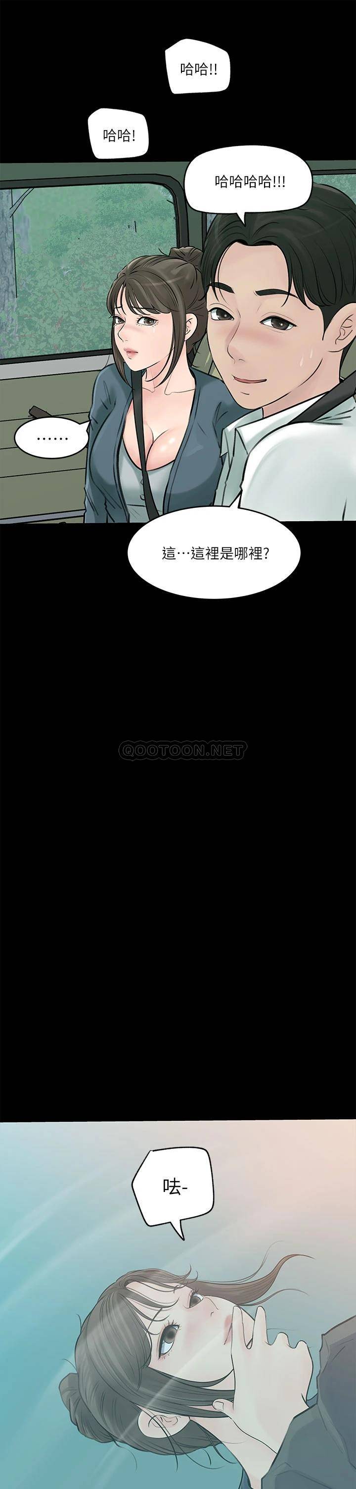 [韩国漫画] 深入小姨子 乱伦,熟女人妻,巨乳大奶, 不伦#[36P]-15