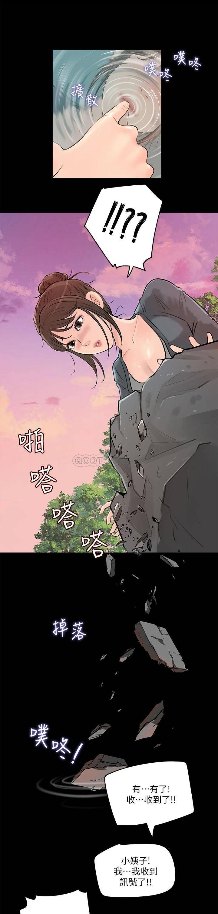 [韩国漫画] 深入小姨子 乱伦,熟女人妻,巨乳大奶, 不伦#[36P]-17
