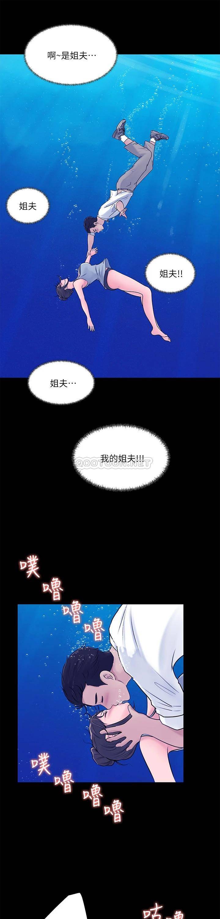[韩国漫画] 深入小姨子 乱伦,熟女人妻,巨乳大奶, 不伦#[36P]-23