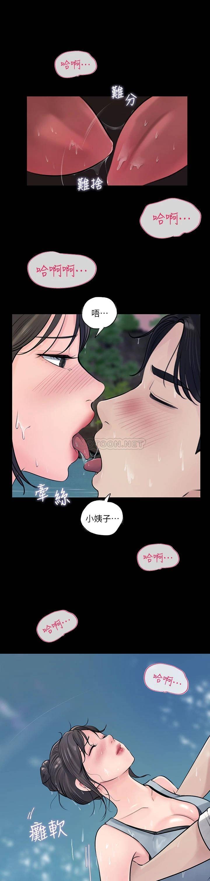 [韩国漫画] 深入小姨子 乱伦,熟女人妻,巨乳大奶, 不伦#[36P]-29