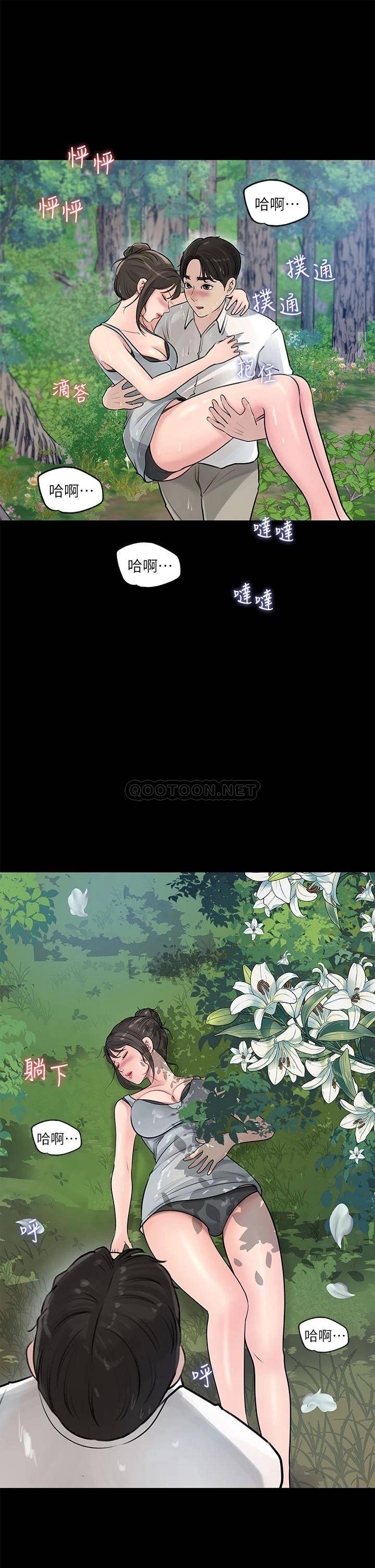 [韩国漫画] 深入小姨子 乱伦,熟女人妻,巨乳大奶, 不伦#[36P]-31