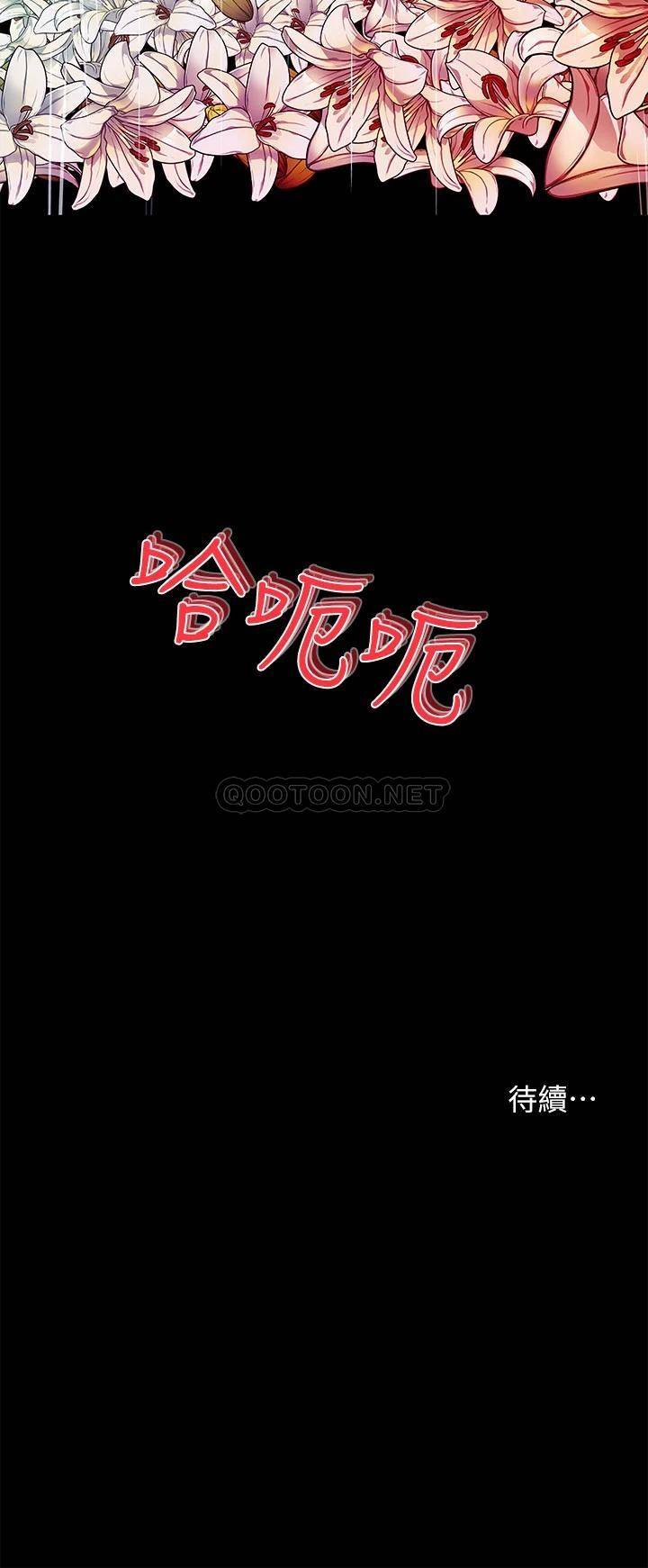 [韩国漫画] 深入小姨子 乱伦,熟女人妻,巨乳大奶, 不伦#[36P]-36