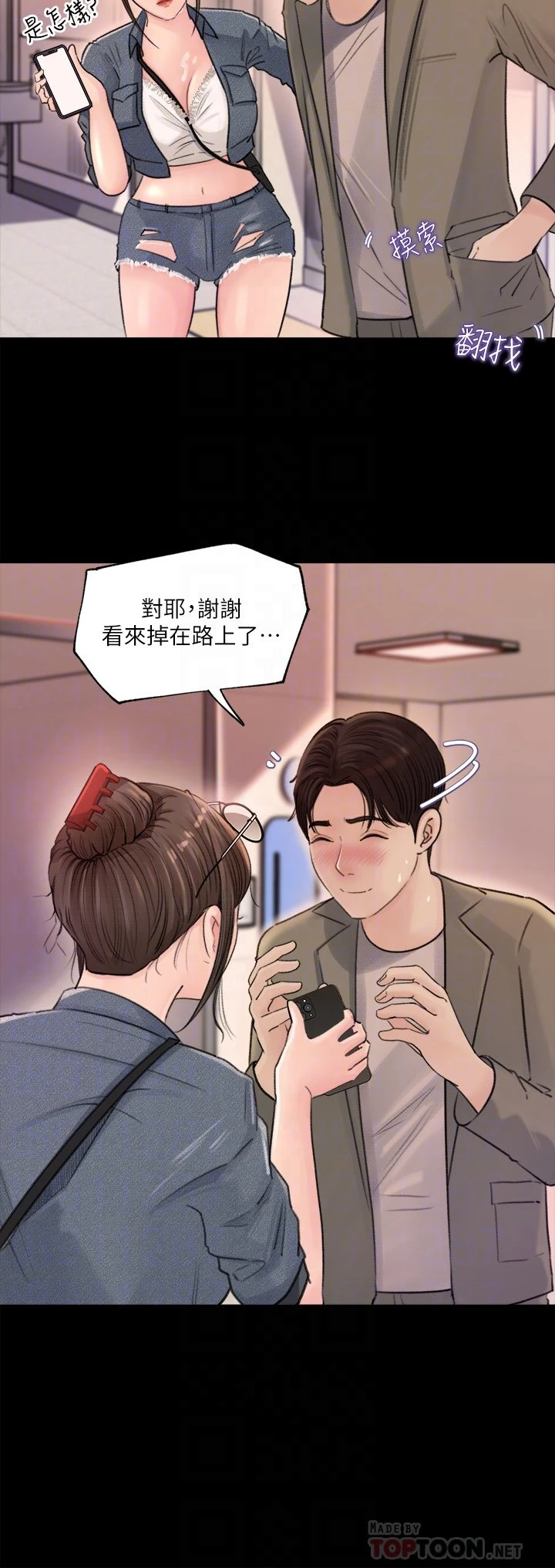 [韩国漫画] 深入小姨子 乱伦,熟女人妻,巨乳大奶, 不伦#[41P]-14