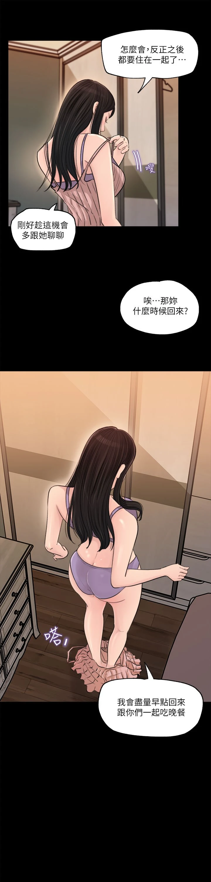 [韩国漫画] 深入小姨子 乱伦,熟女人妻,巨乳大奶, 不伦#[41P]-35