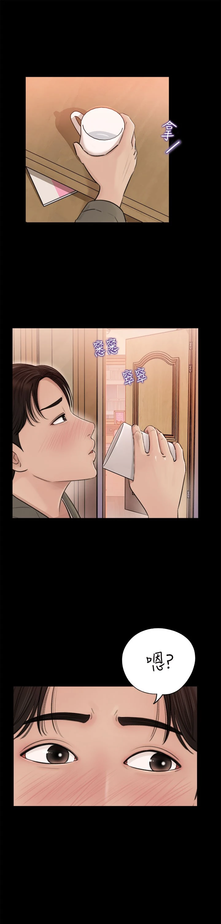 [韩国漫画] 深入小姨子 乱伦,熟女人妻,巨乳大奶, 不伦#[41P]-37
