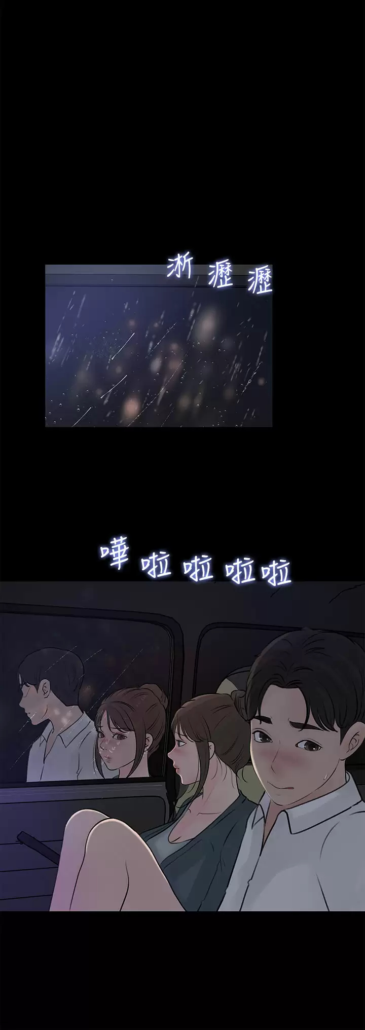 [韩国漫画] 深入小姨子 乱伦,熟女人妻,巨乳大奶, 不伦#[44P]-24