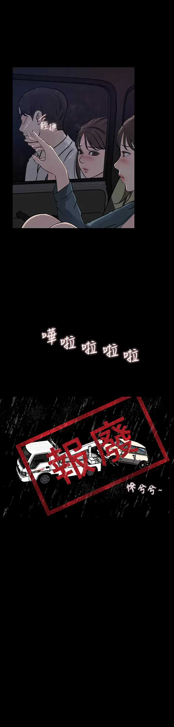 [韩国漫画] 深入小姨子 乱伦,熟女人妻,巨乳大奶, 不伦#[44P]-25