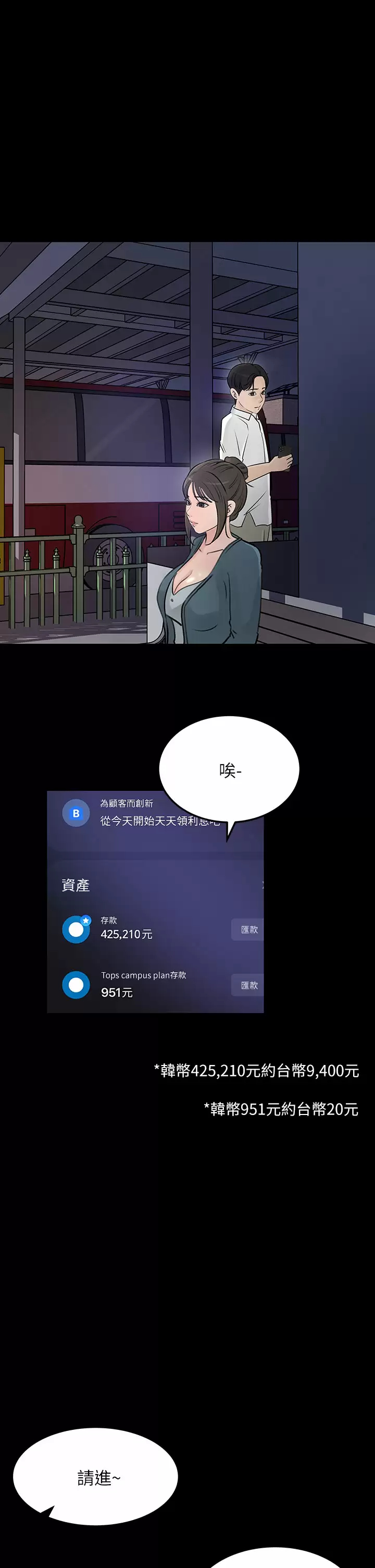 [韩国漫画] 深入小姨子 乱伦,熟女人妻,巨乳大奶, 不伦#[44P]-29