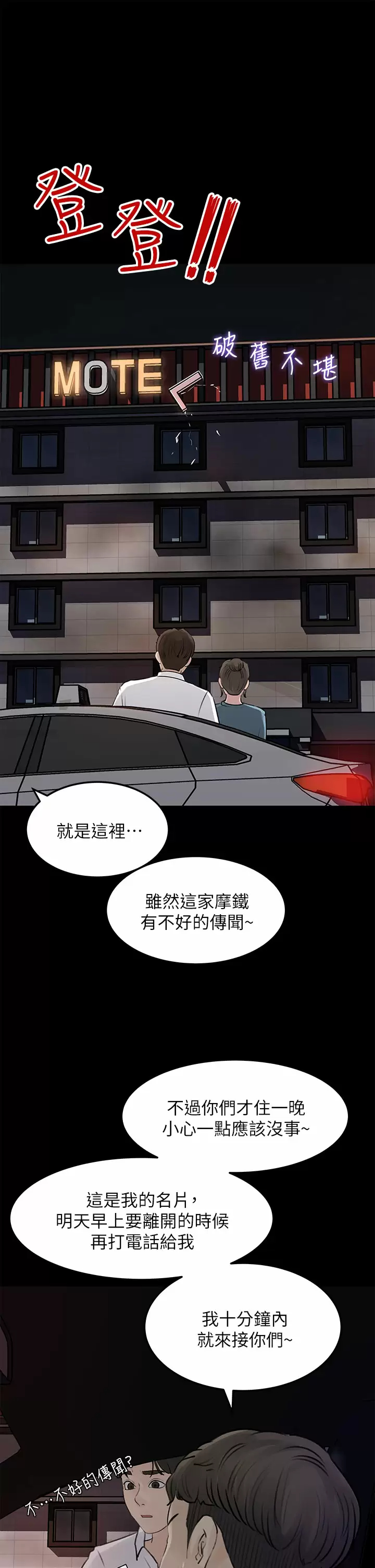[韩国漫画] 深入小姨子 乱伦,熟女人妻,巨乳大奶, 不伦#[44P]-31