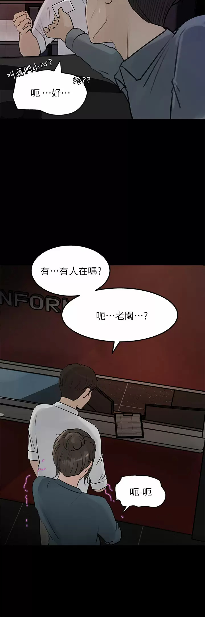 [韩国漫画] 深入小姨子 乱伦,熟女人妻,巨乳大奶, 不伦#[44P]-32