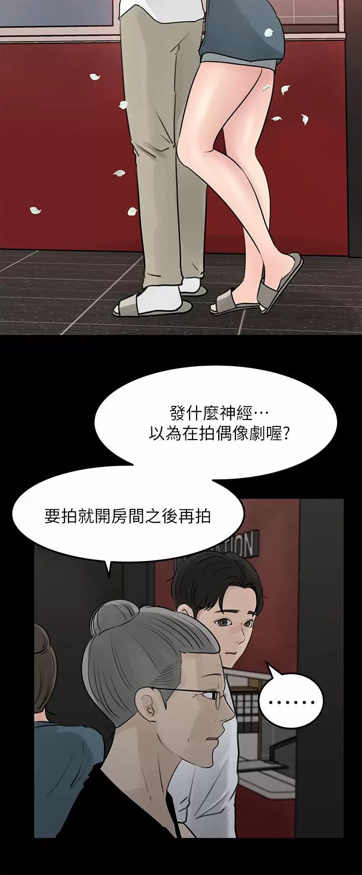 [韩国漫画] 深入小姨子 乱伦,熟女人妻,巨乳大奶, 不伦#[44P]-34
