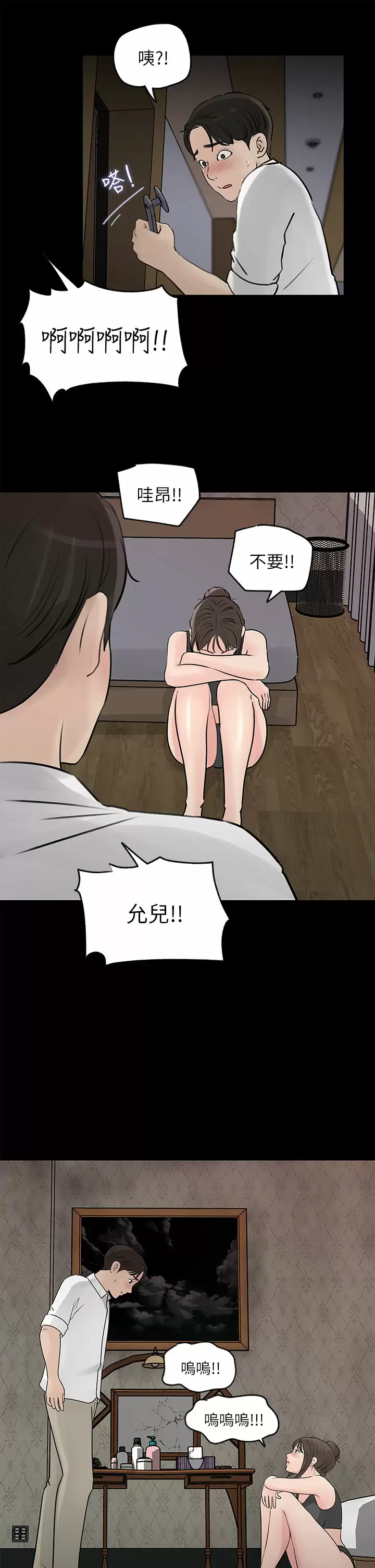 [韩国漫画] 深入小姨子 乱伦,熟女人妻,巨乳大奶, 不伦#[44P]-41