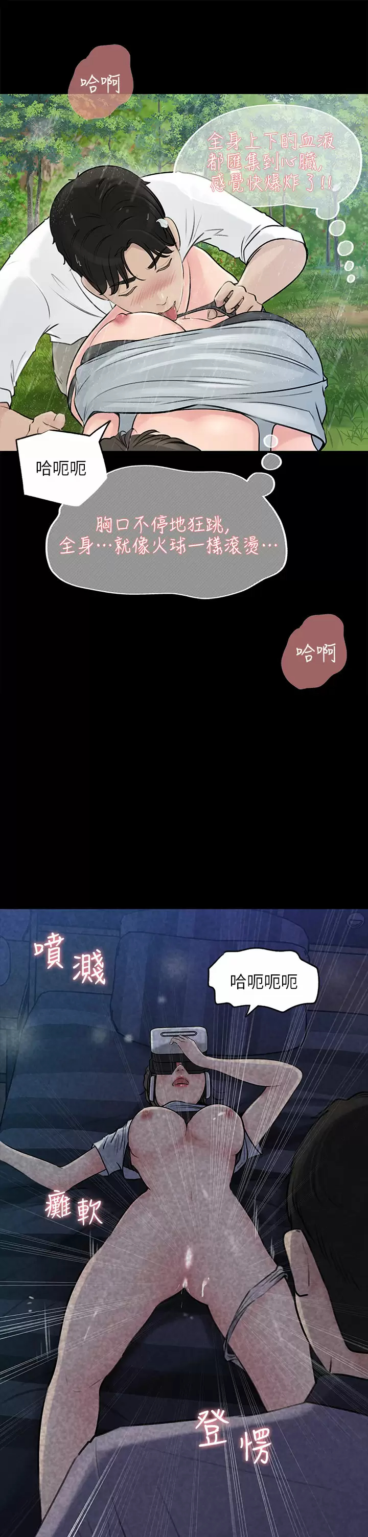 [韩国漫画] 深入小姨子 乱伦,熟女人妻,巨乳大奶, 不伦#[44P]-9
