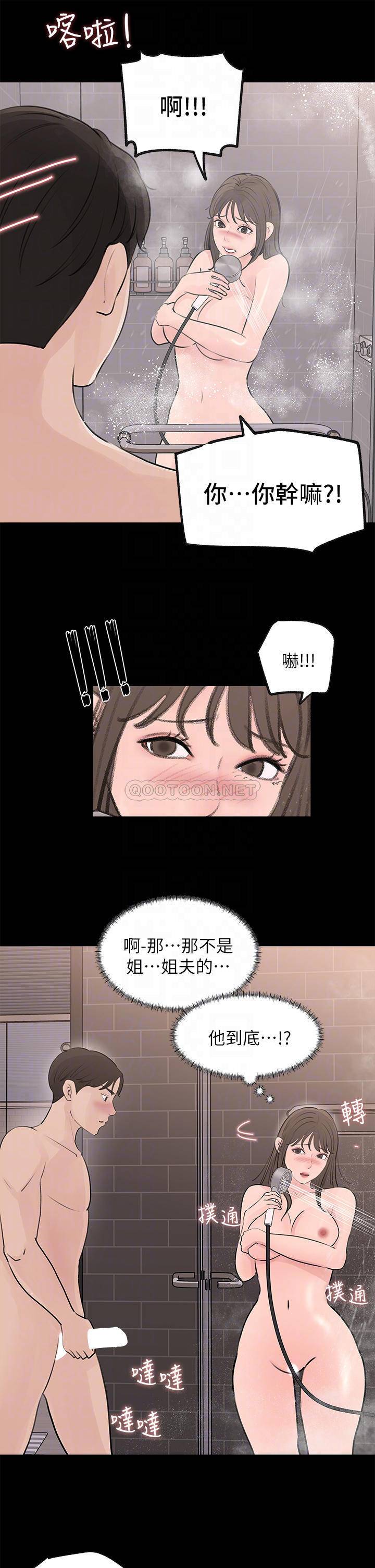 [韩国漫画] 深入小姨子 乱伦,熟女人妻,巨乳大奶, 不伦#[53P]-16