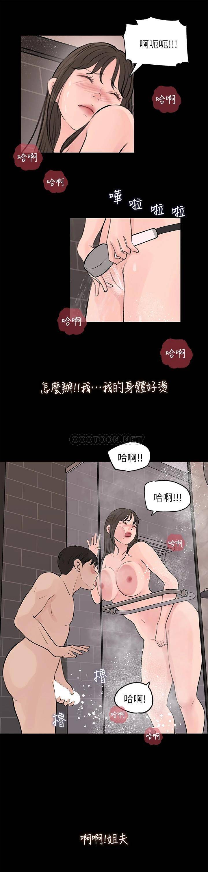 [韩国漫画] 深入小姨子 乱伦,熟女人妻,巨乳大奶, 不伦#[53P]-22