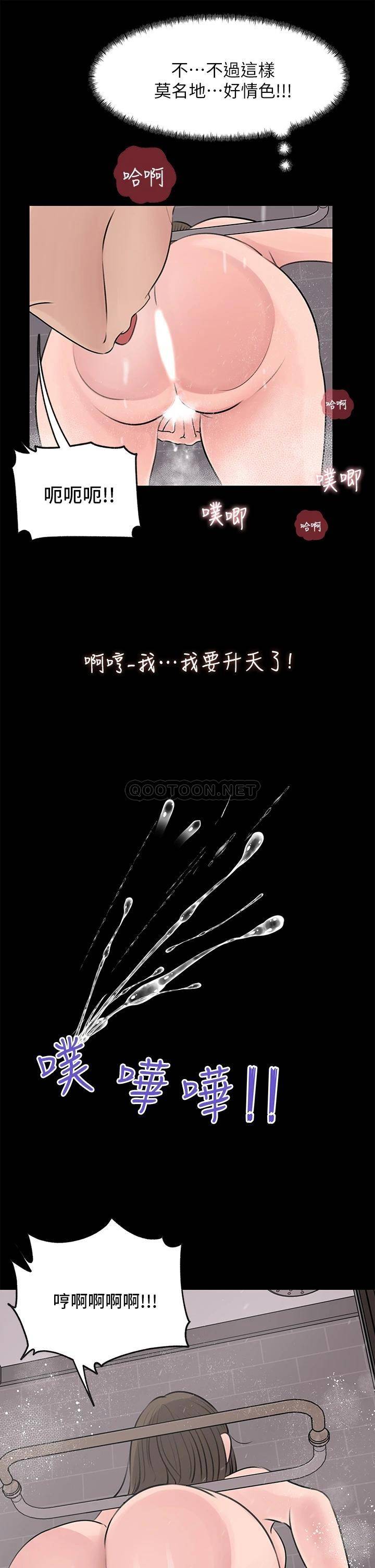 [韩国漫画] 深入小姨子 乱伦,熟女人妻,巨乳大奶, 不伦#[53P]-26