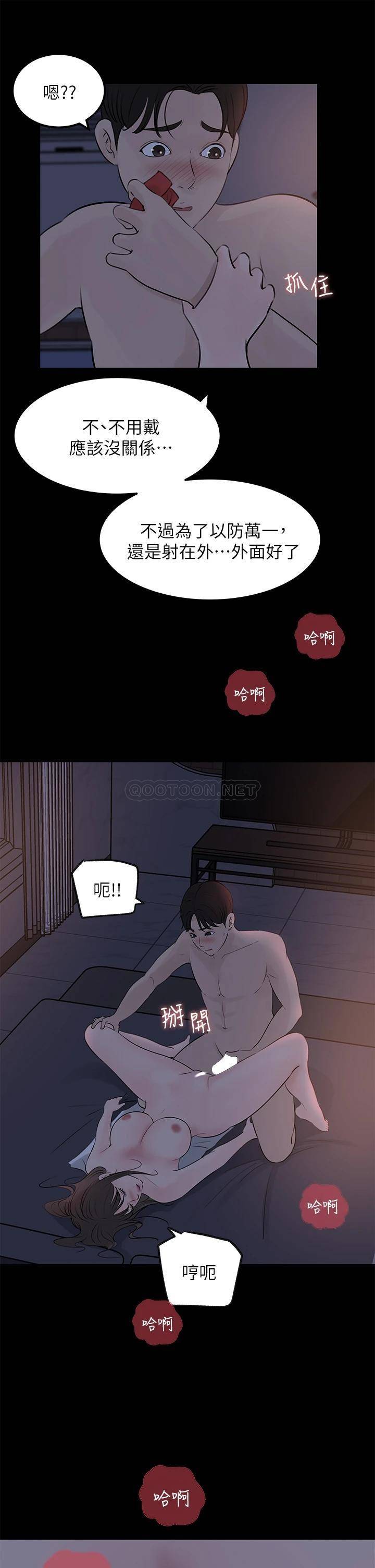 [韩国漫画] 深入小姨子 乱伦,熟女人妻,巨乳大奶, 不伦#[53P]-46