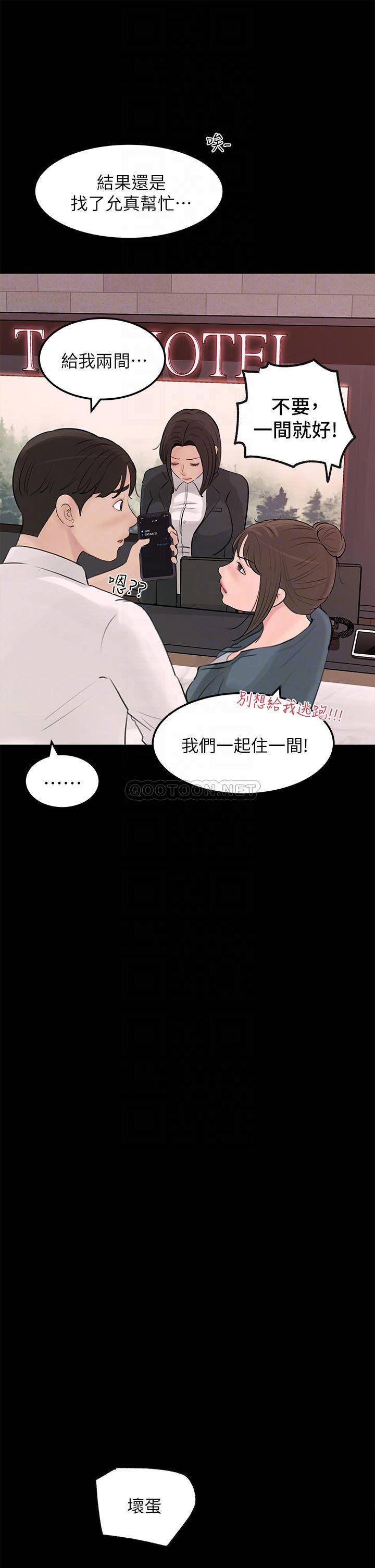 [韩国漫画] 深入小姨子 乱伦,熟女人妻,巨乳大奶, 不伦#[53P]-8