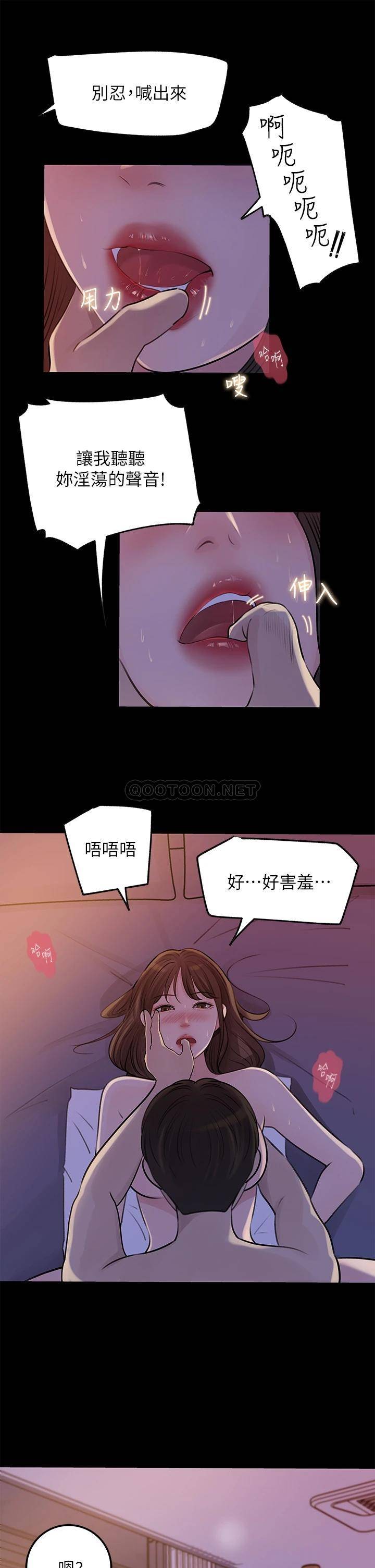 [韩国漫画] 深入小姨子 乱伦,熟女人妻,巨乳大奶, 不伦#[40P]-13