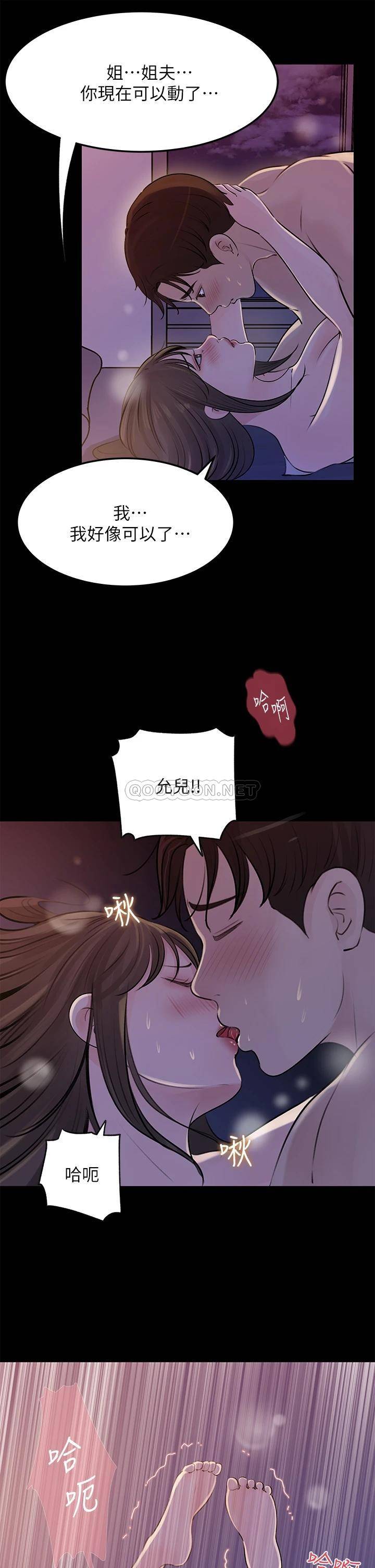 [韩国漫画] 深入小姨子 乱伦,熟女人妻,巨乳大奶, 不伦#[40P]-17