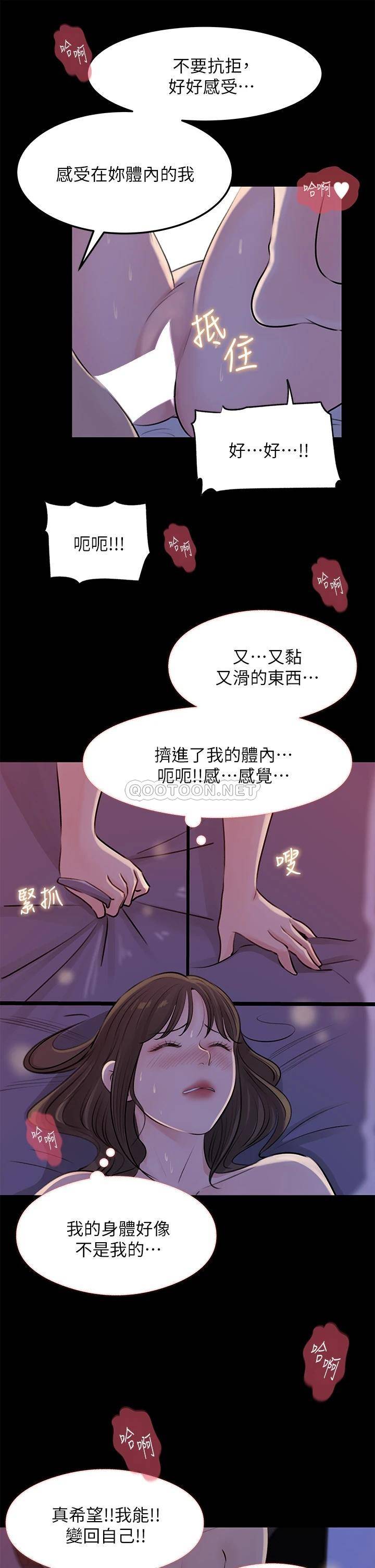 [韩国漫画] 深入小姨子 乱伦,熟女人妻,巨乳大奶, 不伦#[40P]-19