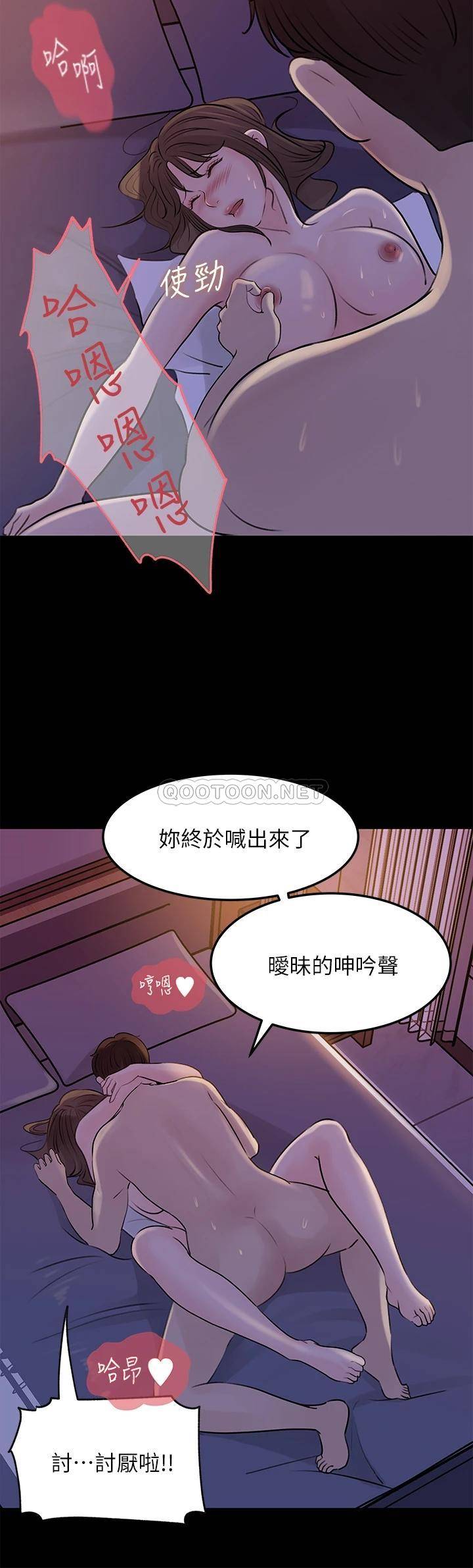 [韩国漫画] 深入小姨子 乱伦,熟女人妻,巨乳大奶, 不伦#[40P]-24