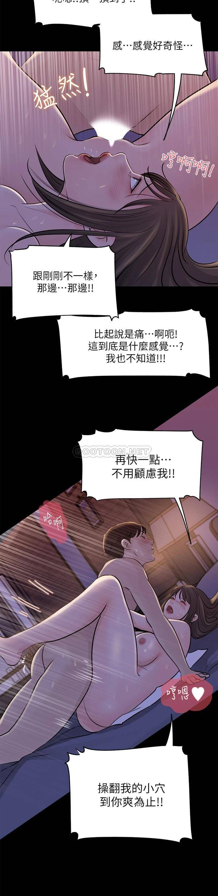 [韩国漫画] 深入小姨子 乱伦,熟女人妻,巨乳大奶, 不伦#[40P]-26