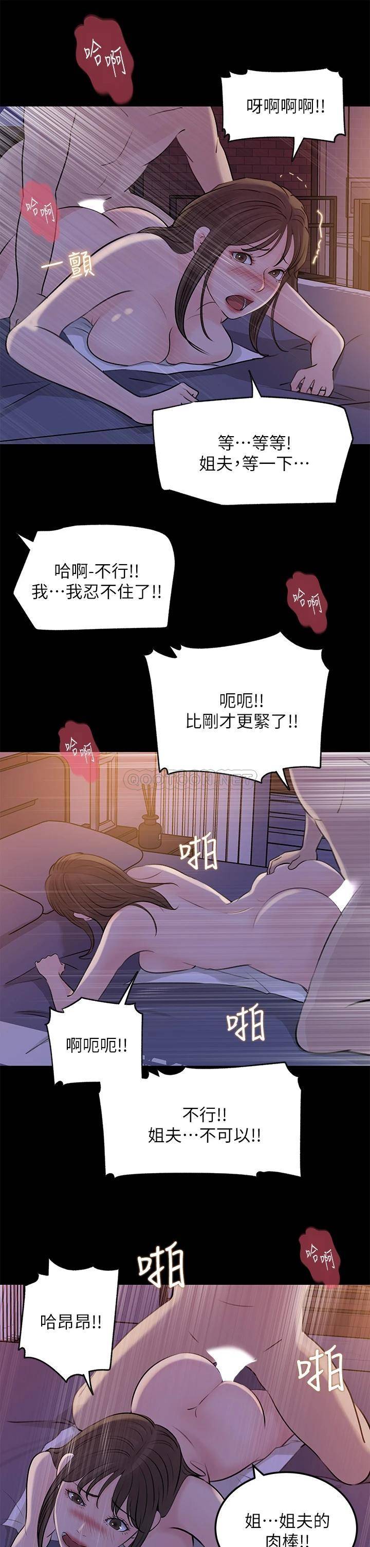 [韩国漫画] 深入小姨子 乱伦,熟女人妻,巨乳大奶, 不伦#[40P]-31