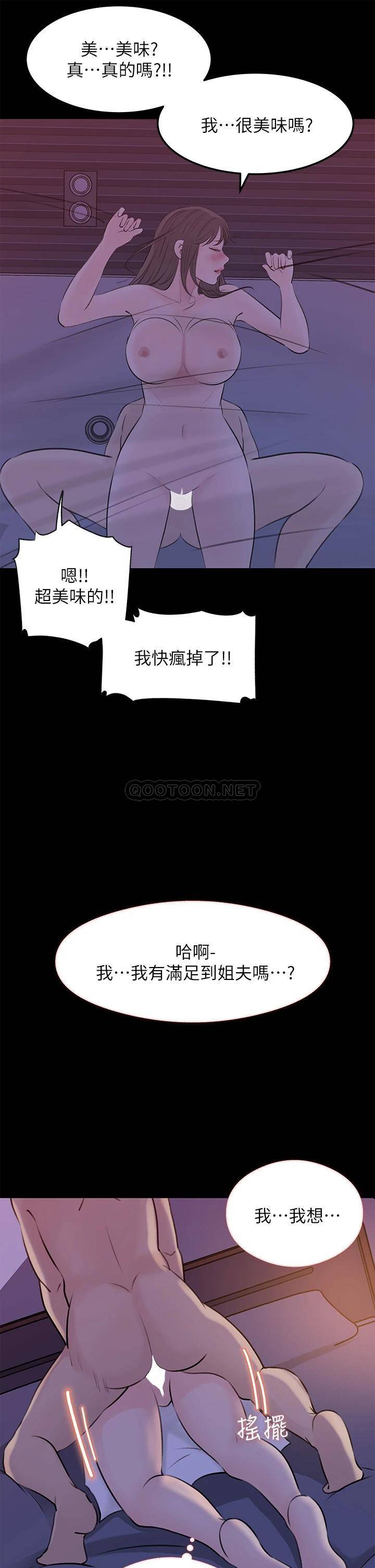[韩国漫画] 深入小姨子 乱伦,熟女人妻,巨乳大奶, 不伦#[40P]-33