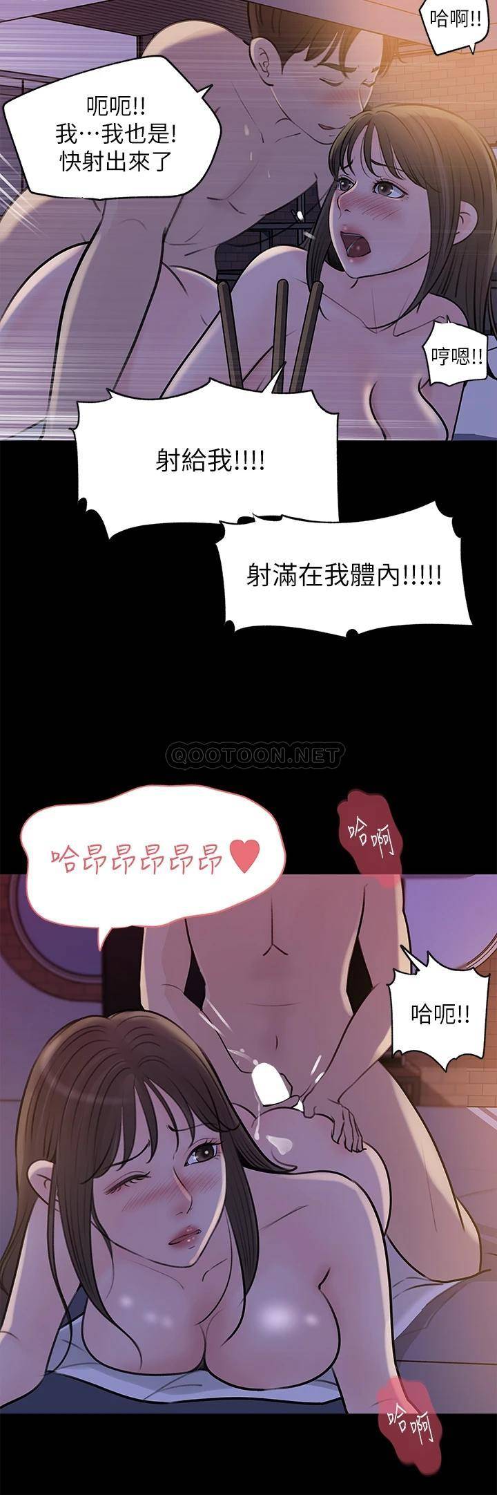 [韩国漫画] 深入小姨子 乱伦,熟女人妻,巨乳大奶, 不伦#[40P]-36