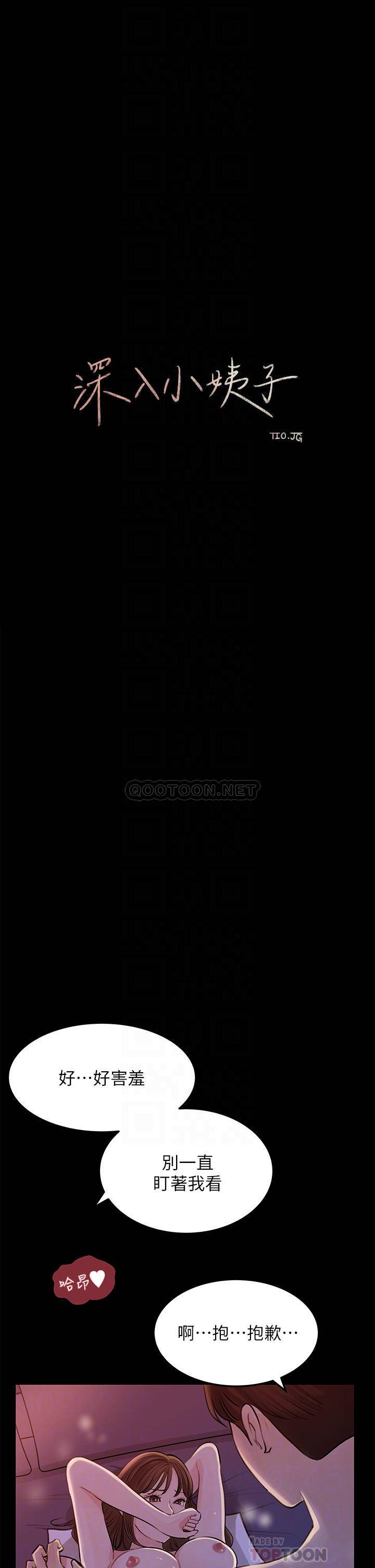 [韩国漫画] 深入小姨子 乱伦,熟女人妻,巨乳大奶, 不伦#[40P]-4