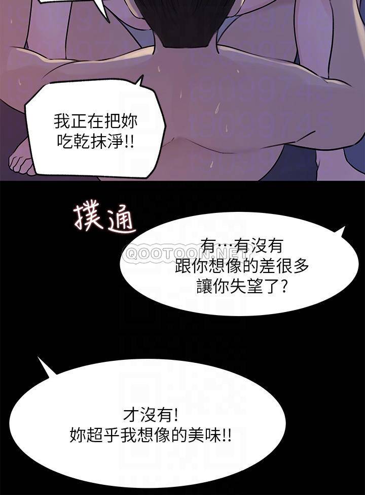 [韩国漫画] 深入小姨子 乱伦,熟女人妻,巨乳大奶, 不伦#[40P]-8