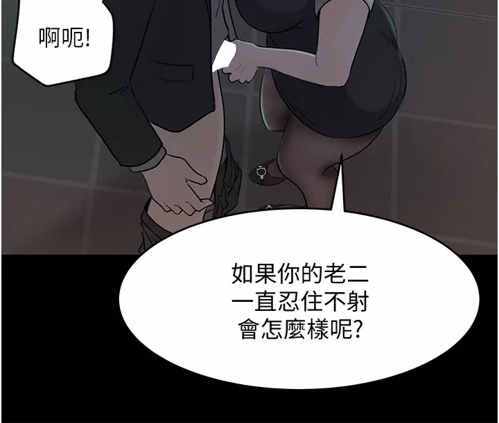[韩国漫画] 深入小姨子 乱伦,熟女人妻,巨乳大奶, 不伦#[39P]-23