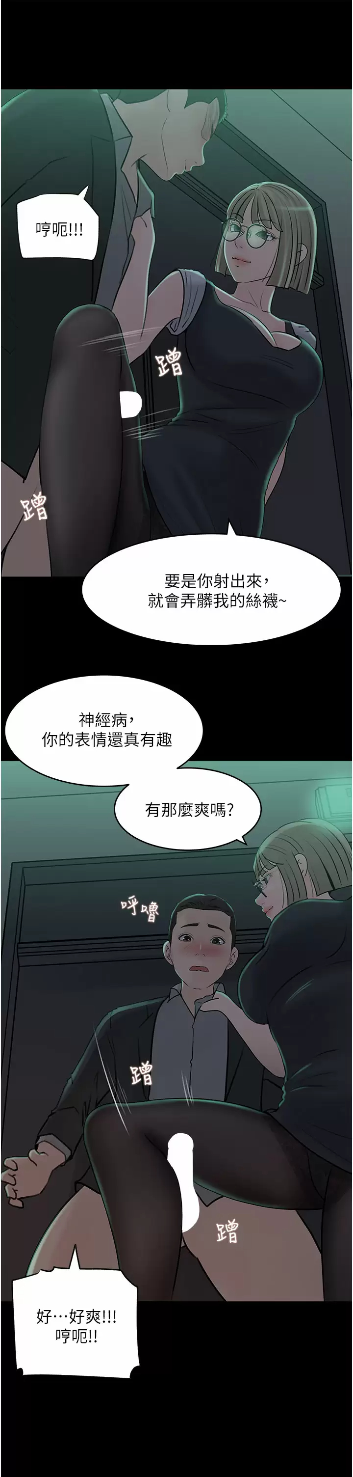 [韩国漫画] 深入小姨子 乱伦,熟女人妻,巨乳大奶, 不伦#[39P]-24