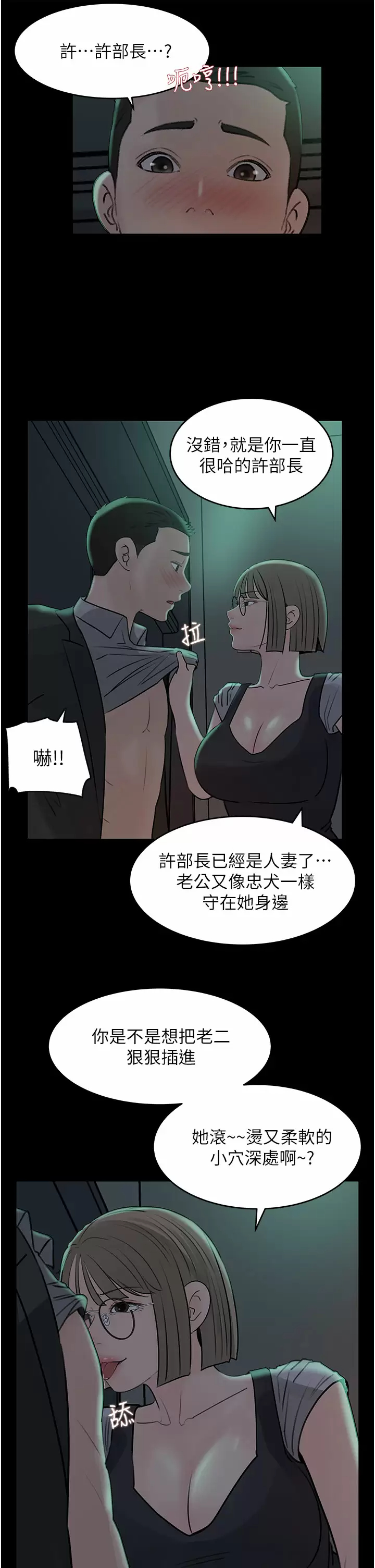 [韩国漫画] 深入小姨子 乱伦,熟女人妻,巨乳大奶, 不伦#[39P]-26