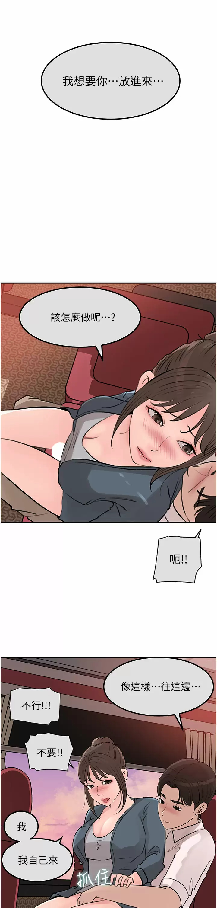 [韩国漫画] 深入小姨子 乱伦,熟女人妻,巨乳大奶, 不伦#[39P]-9