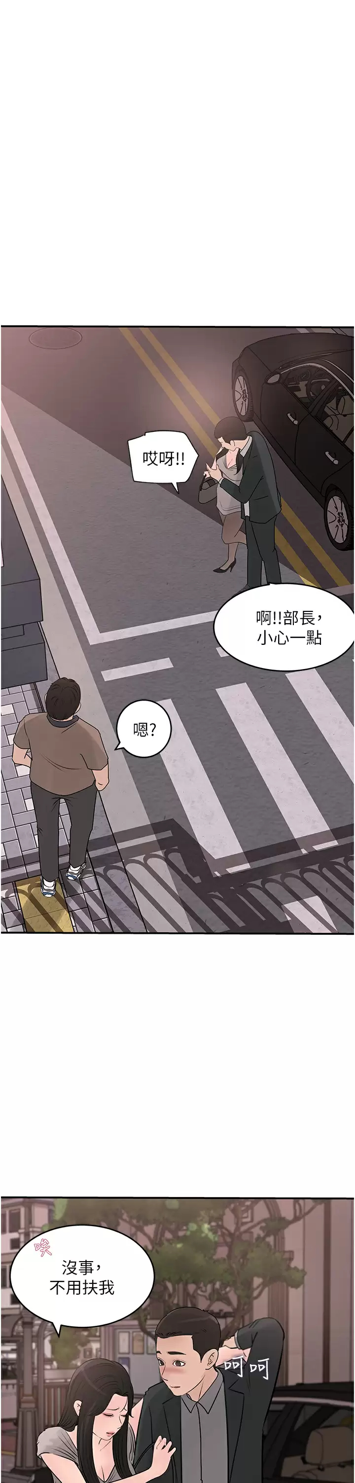 [韩国漫画] 深入小姨子 乱伦,熟女人妻,巨乳大奶, 不伦#[42P]-11