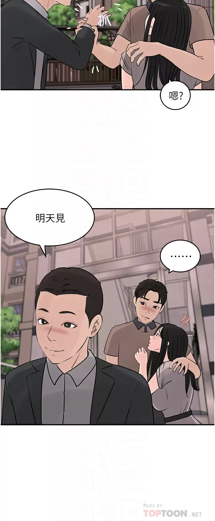 [韩国漫画] 深入小姨子 乱伦,熟女人妻,巨乳大奶, 不伦#[42P]-14