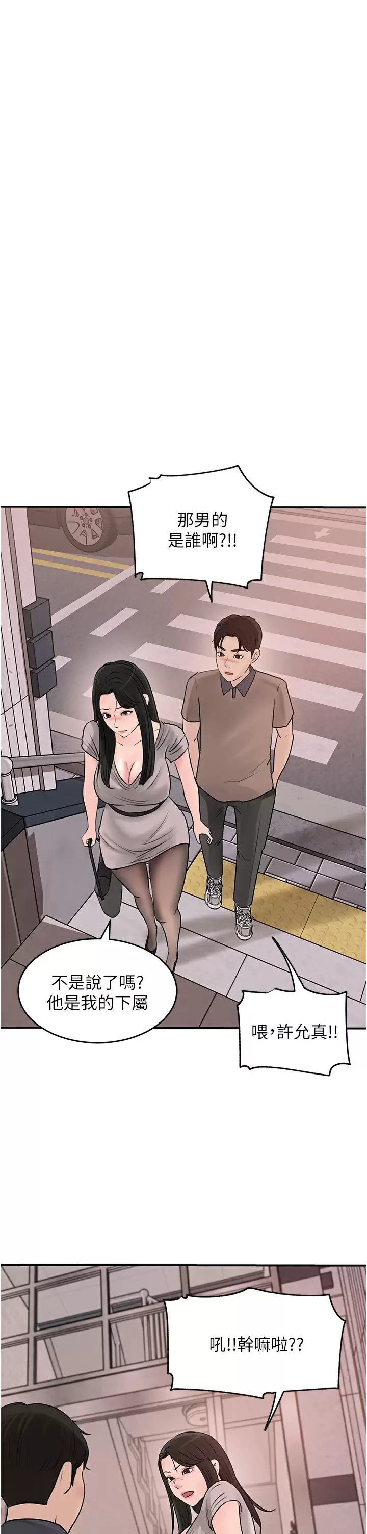 [韩国漫画] 深入小姨子 乱伦,熟女人妻,巨乳大奶, 不伦#[42P]-15